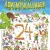Pixi Adventskalender 2021: Mit 22 Pixi-Büchern und 2 Maxi-Pixi - 2